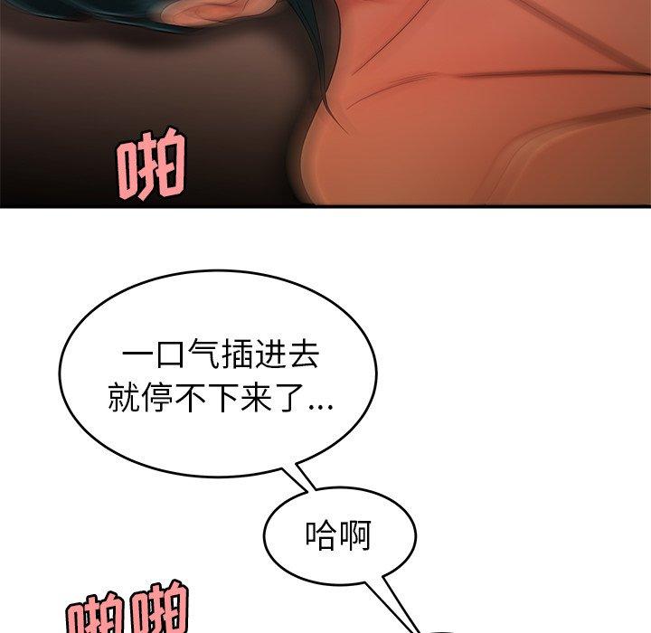 《致命牢笼》漫画 第34话