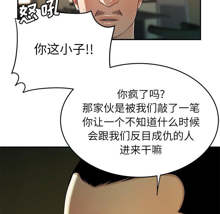 《致命牢笼》漫画 第34话
