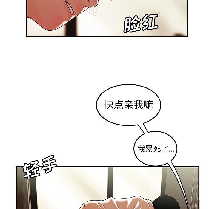 《致命牢笼》漫画 第34话