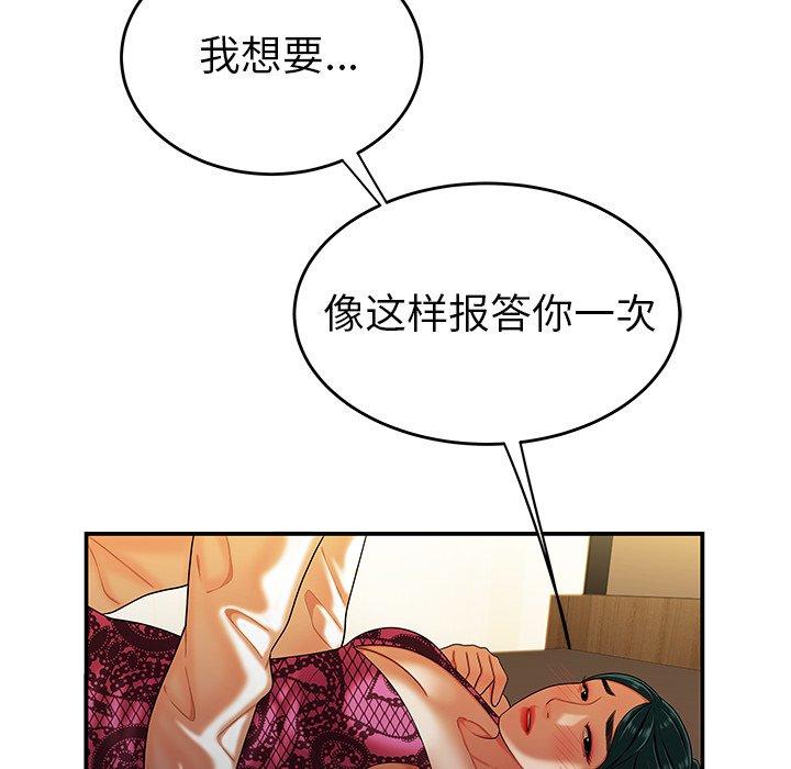 《致命牢笼》漫画 第34话
