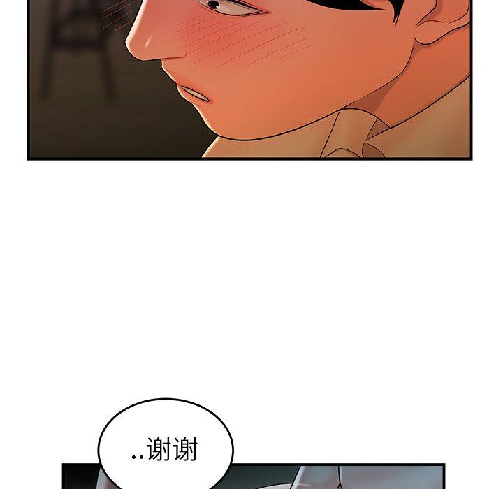 《致命牢笼》漫画 第34话