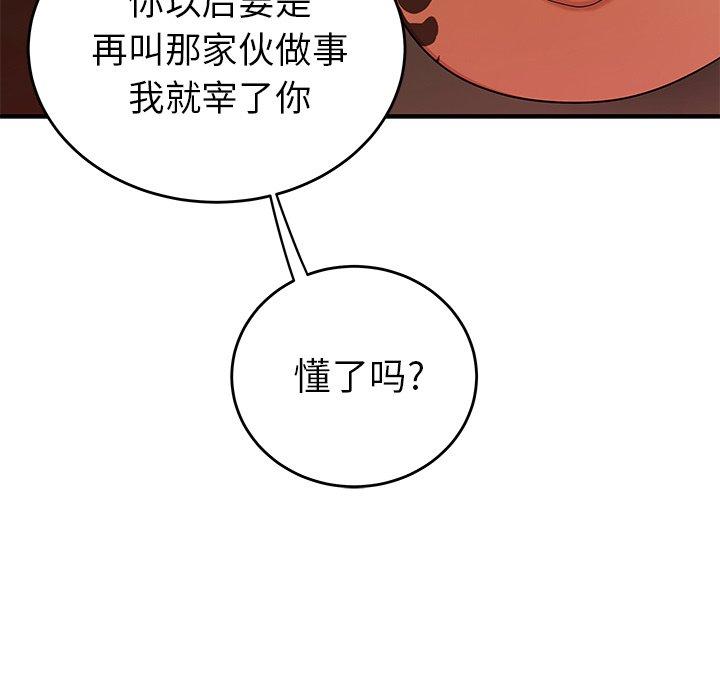 《致命牢笼》漫画 第34话