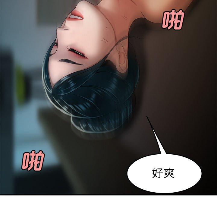 《致命牢笼》漫画 第34话