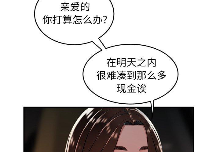 《致命牢笼》漫画 第34话