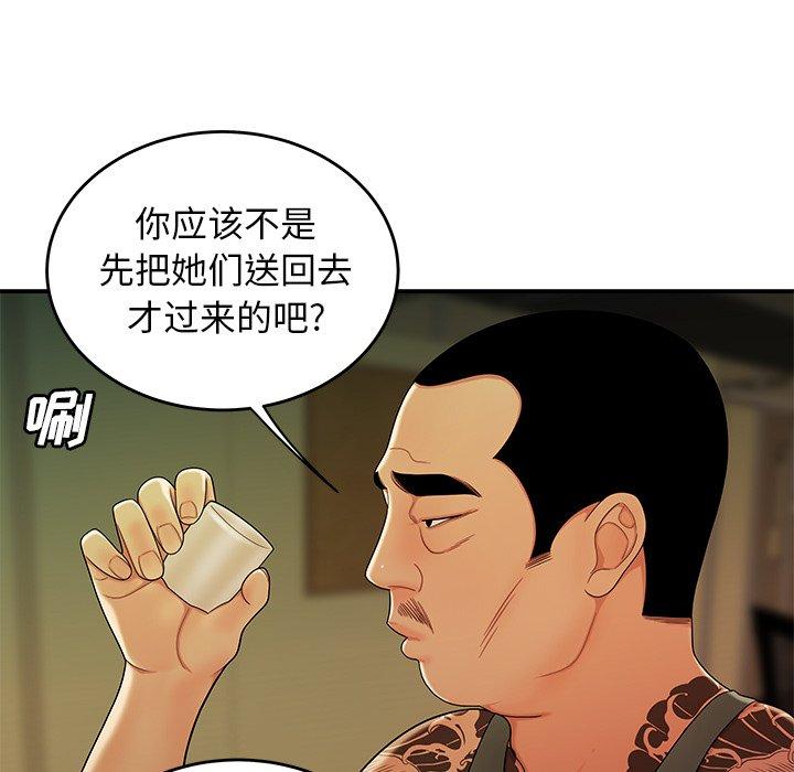 《致命牢笼》漫画 第34话
