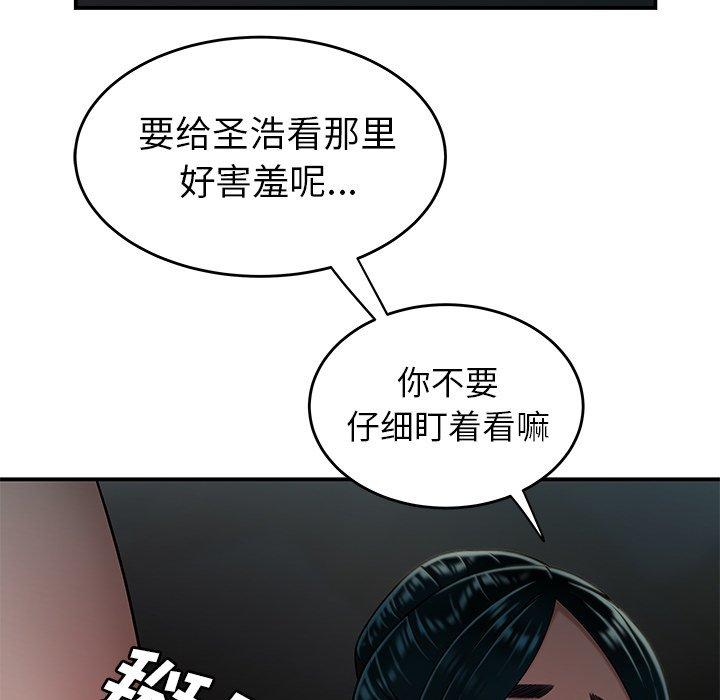 《致命牢笼》漫画 第34话