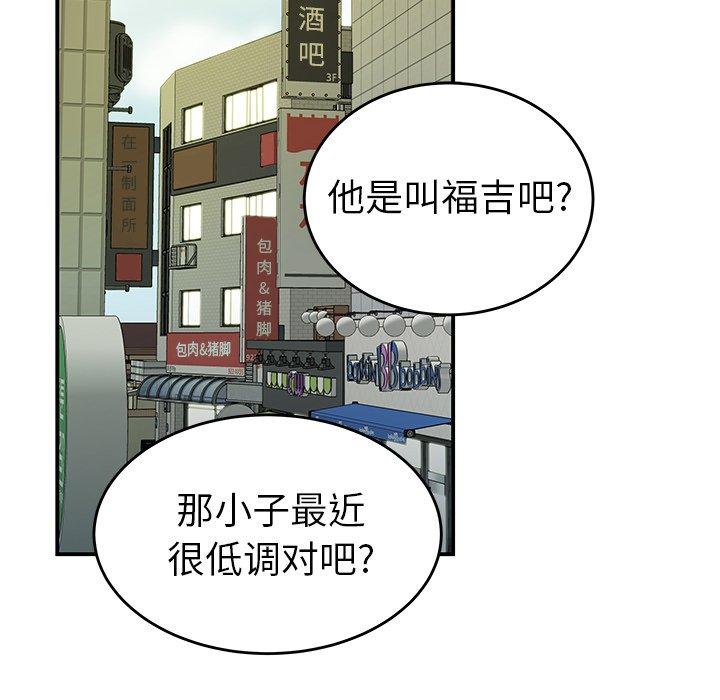 《致命牢笼》漫画 第34话