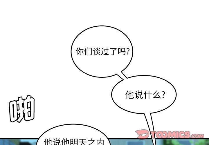 《致命牢笼》漫画 第34话