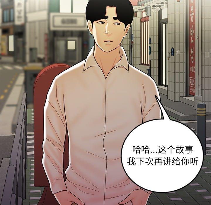 《致命牢笼》漫画 第34话
