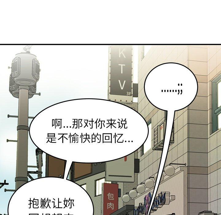 《致命牢笼》漫画 第34话