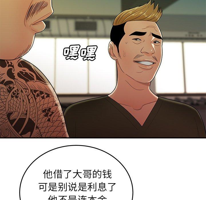 《致命牢笼》漫画 第34话