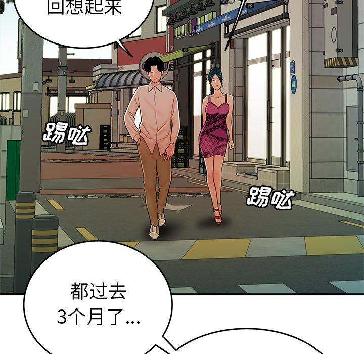 《致命牢笼》漫画 第34话