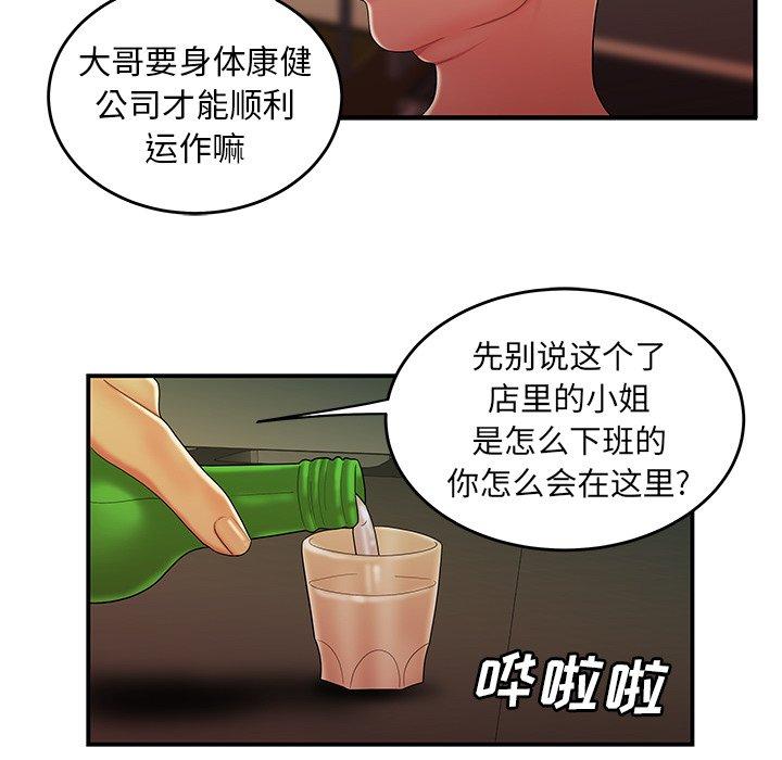 《致命牢笼》漫画 第34话