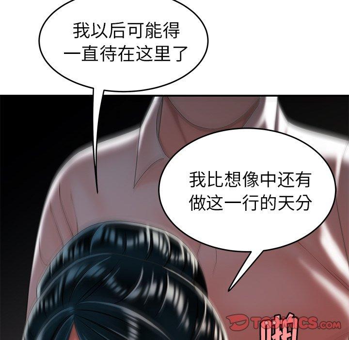 《致命牢笼》漫画 第34话