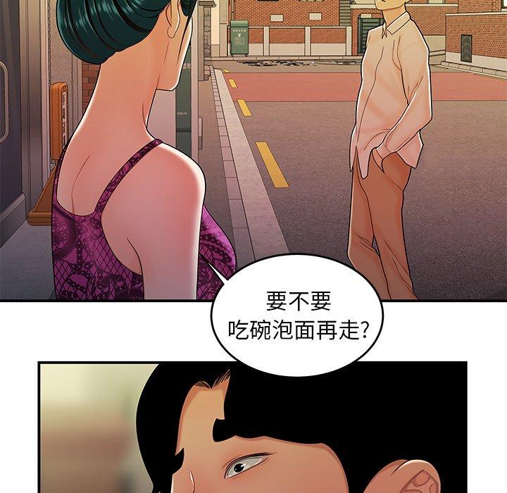 《致命牢笼》漫画 第34话