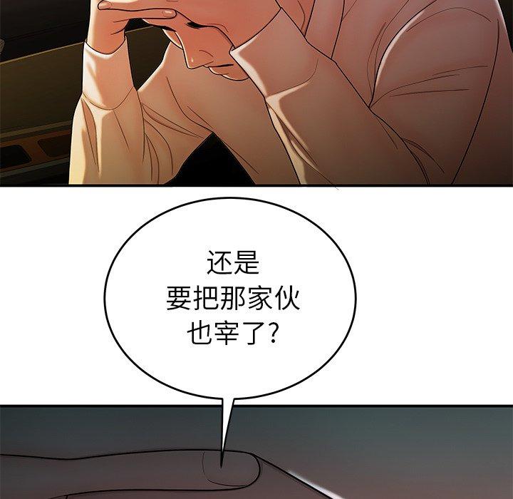 《致命牢笼》漫画 第34话