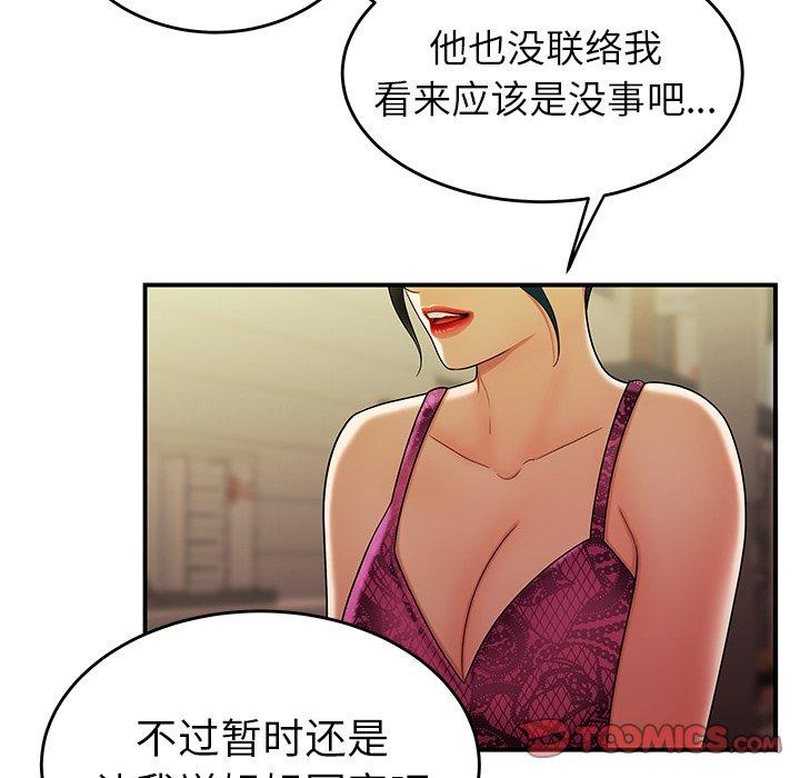《致命牢笼》漫画 第34话