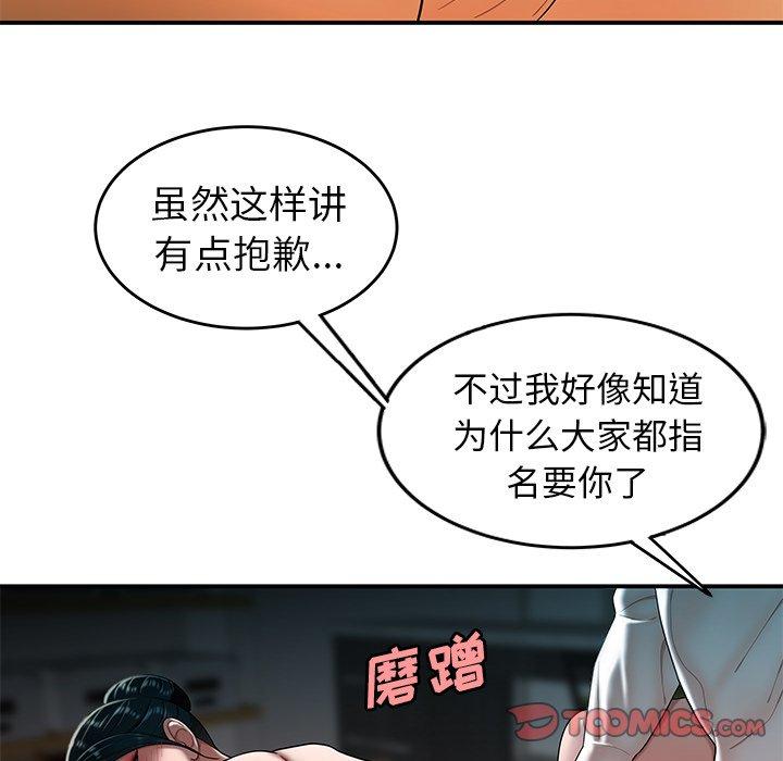 《致命牢笼》漫画 第34话