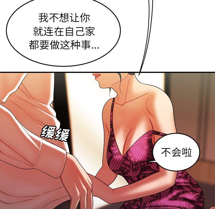 《致命牢笼》漫画 第34话
