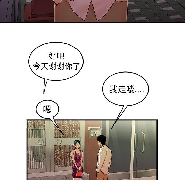 《致命牢笼》漫画 第34话