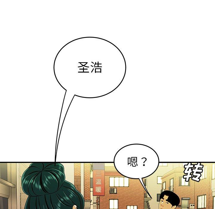 《致命牢笼》漫画 第34话