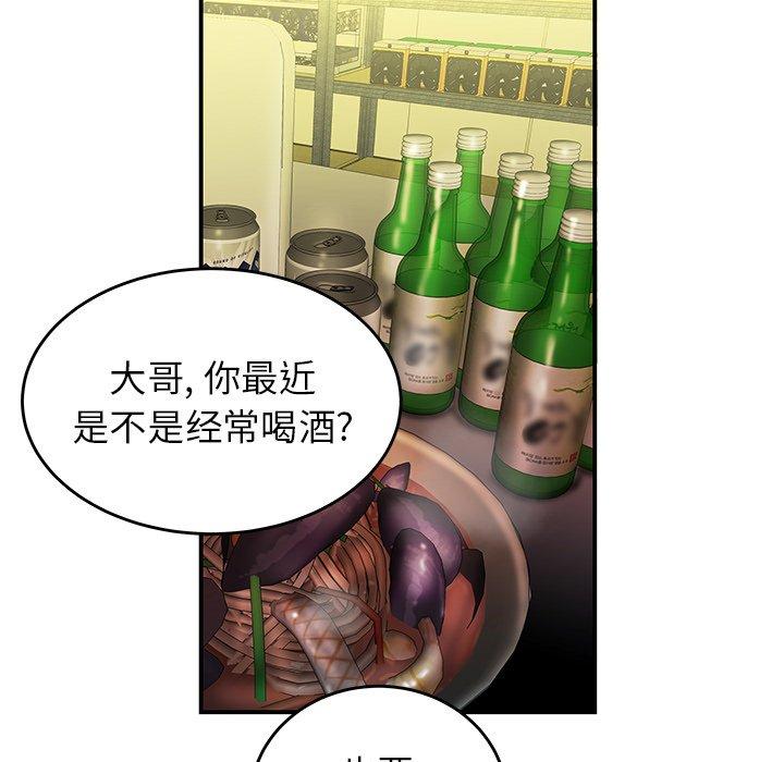 《致命牢笼》漫画 第34话