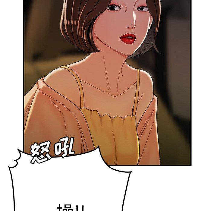 《致命牢笼》漫画 第34话