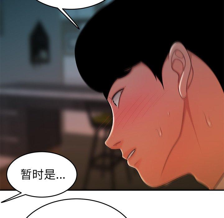 《致命牢笼》漫画 第34话