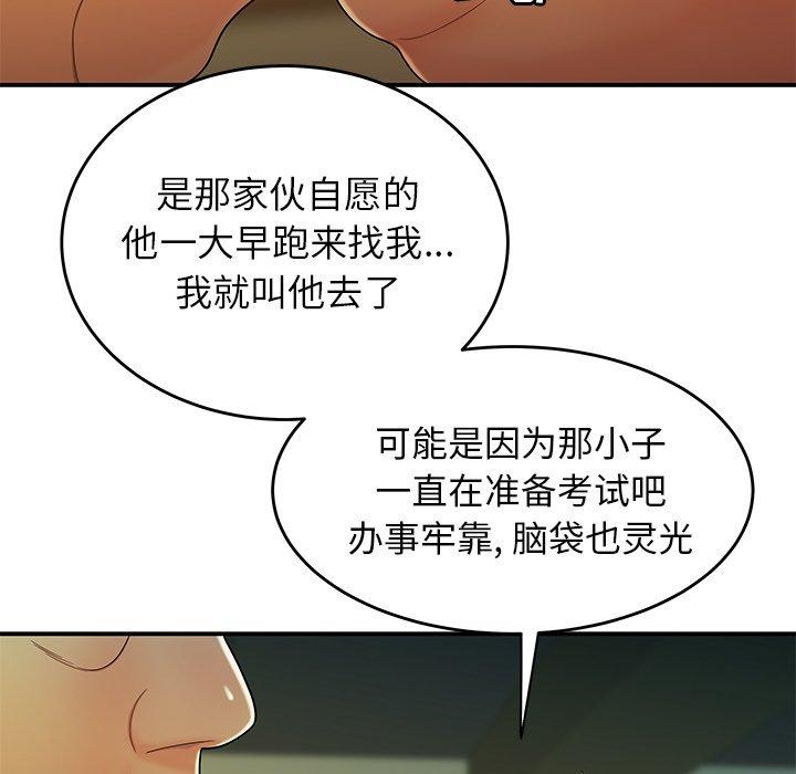 《致命牢笼》漫画 第34话