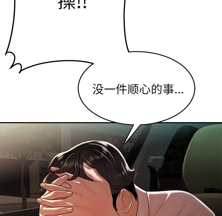《致命牢笼》漫画 第34话
