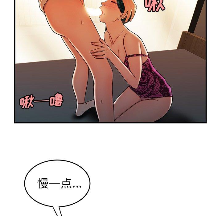 《致命牢笼》漫画 第34话