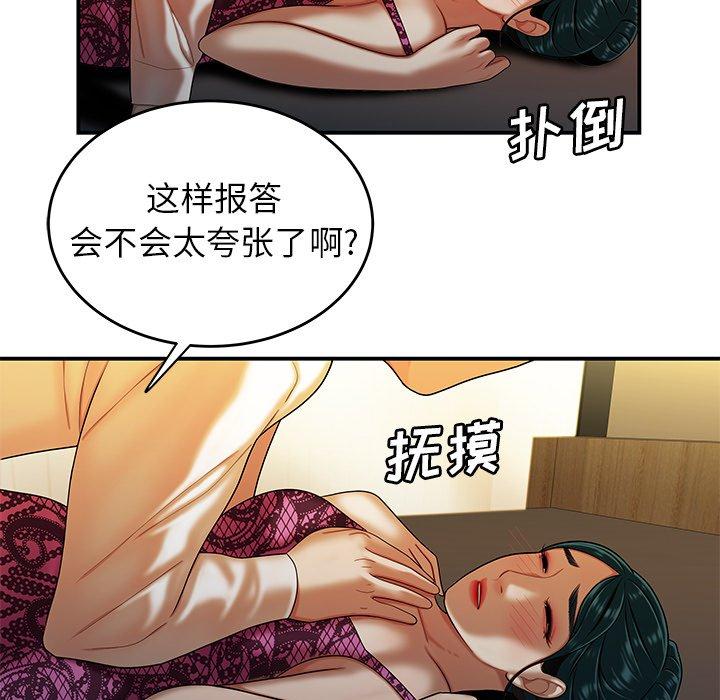 《致命牢笼》漫画 第34话