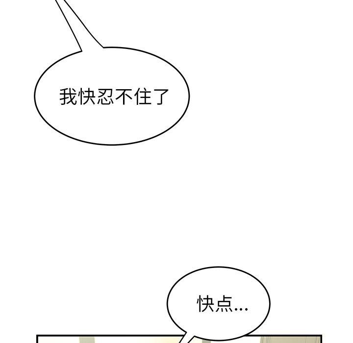 《致命牢笼》漫画 第34话