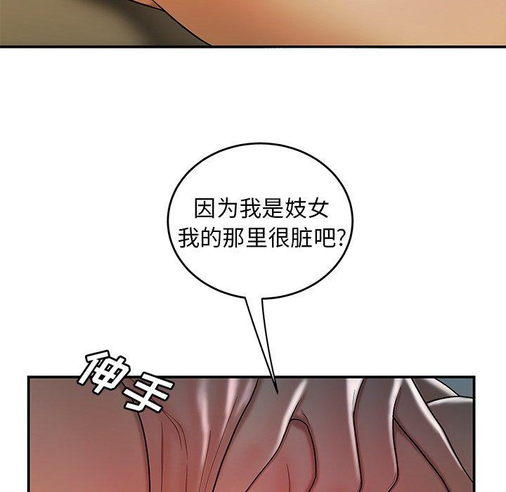 《致命牢笼》漫画 第34话