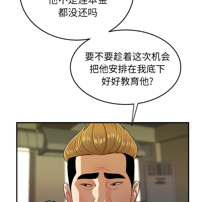 《致命牢笼》漫画 第34话