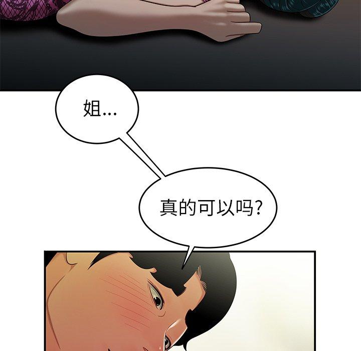 《致命牢笼》漫画 第34话