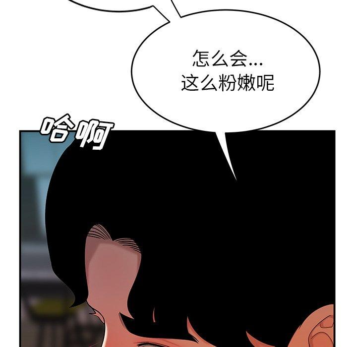 《致命牢笼》漫画 第34话