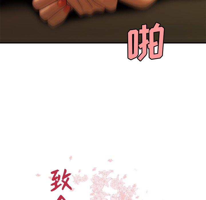 《致命牢笼》漫画 第35话