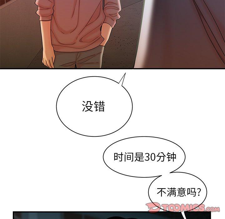 《致命牢笼》漫画 第35话