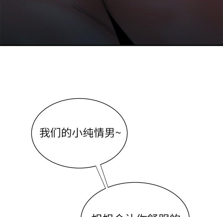 《致命牢笼》漫画 第35话