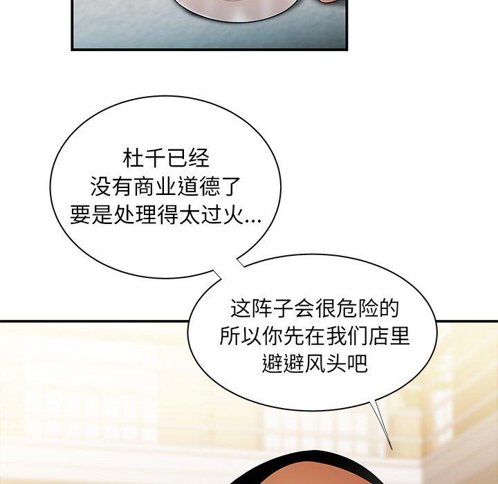 《致命牢笼》漫画 第35话