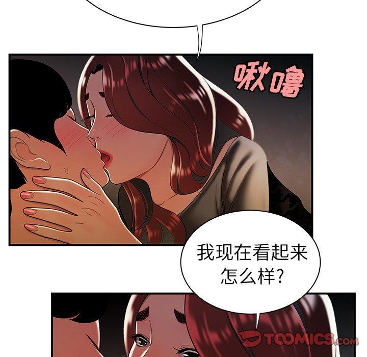 《致命牢笼》漫画 第35话