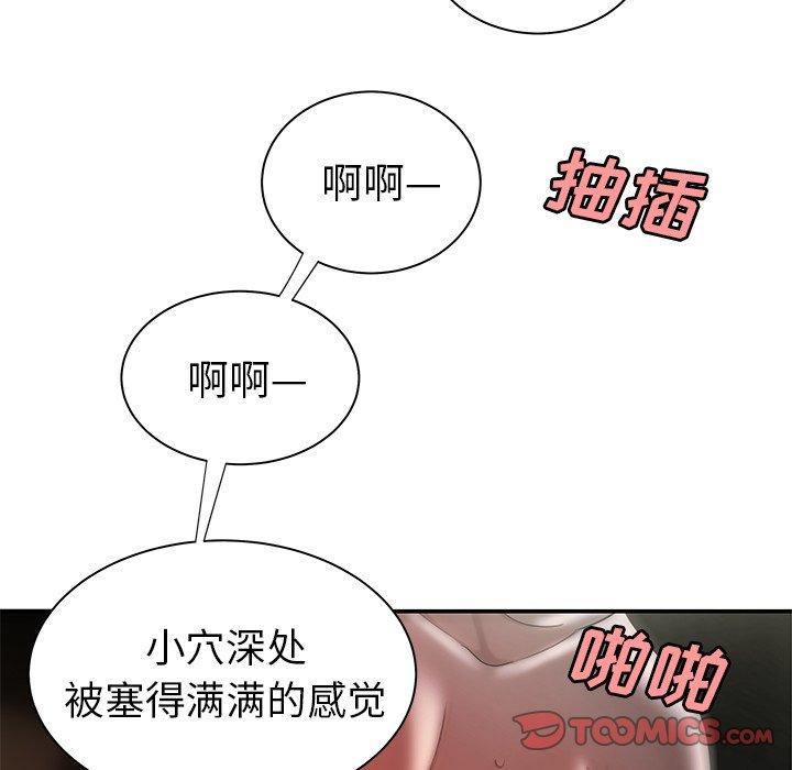 《致命牢笼》漫画 第35话