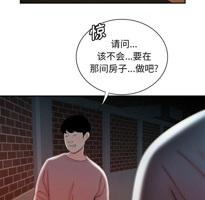 《致命牢笼》漫画 第35话