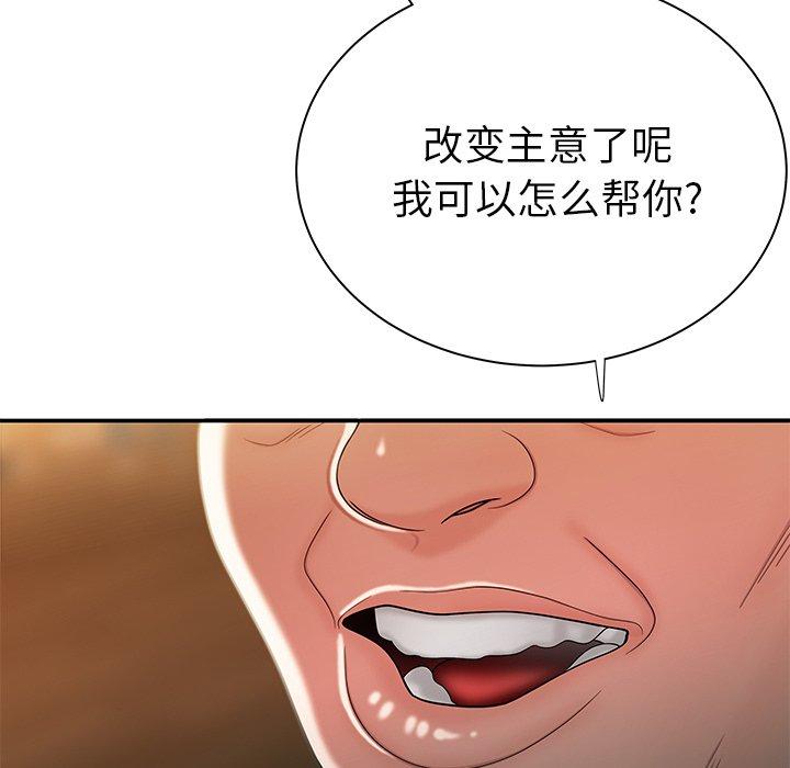 《致命牢笼》漫画 第35话