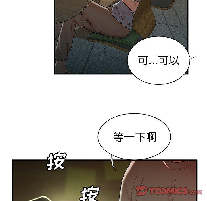 《致命牢笼》漫画 第35话