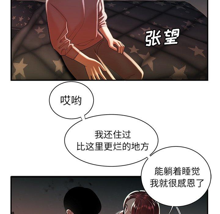 《致命牢笼》漫画 第35话