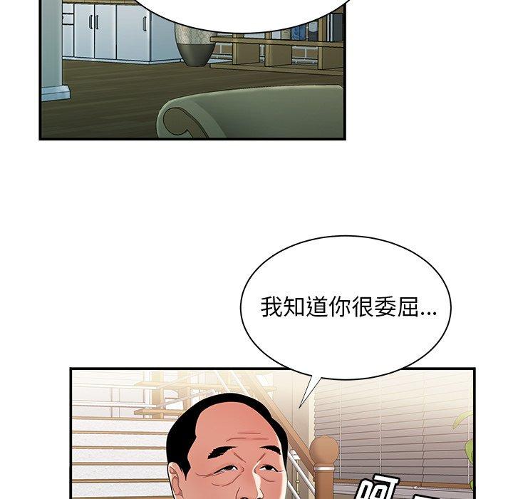 《致命牢笼》漫画 第35话