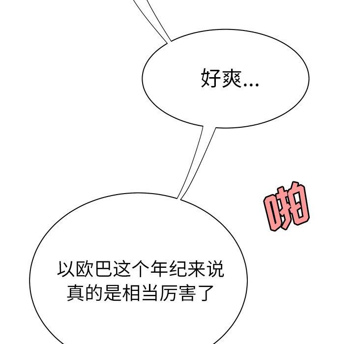 《致命牢笼》漫画 第35话