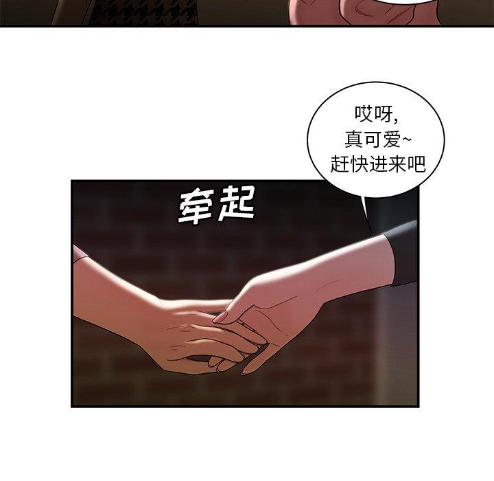 《致命牢笼》漫画 第35话